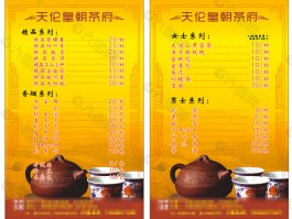 包含上海花千坊品茶价格的词条